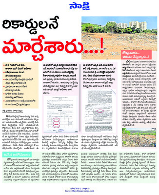 భూప్రకంపనలు!2