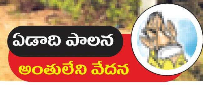 పేదల గూడు... పట్టదు గోడు 2