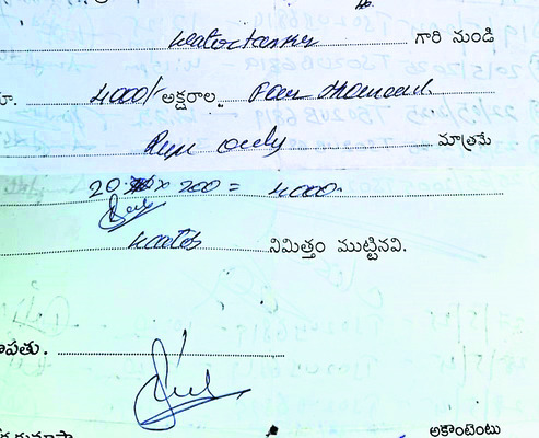 ఇంతకీ ఏ రేటు?2