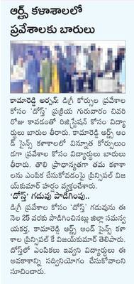 చదువులో రాణించాలి1