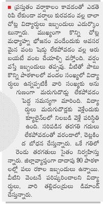 ప్రకటనలు సరే.. వసతులేవి?1
