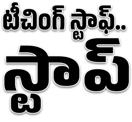 వైద్య కళాశాలల్లో బోధన సిబ్బంది కొరత1