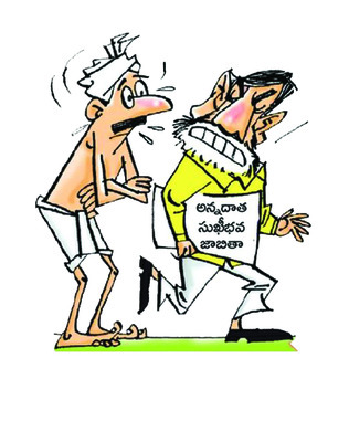 ● వైఎస్ జగన్ సర్కార్ హయాంలో రైతుకు భరోసా 2