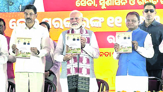 రాష్ట్రంలో సుపరిపాలన సంవత్సరం2