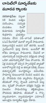 ‘యోగా డే‘కు పరేడ్ గ్రౌండ్ సిద్ధం 1