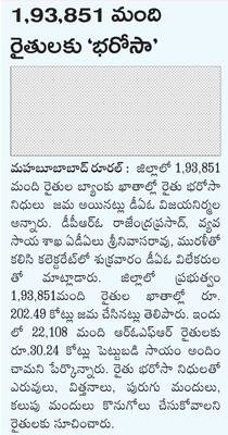 దరఖాస్తుల వెల్లువ1