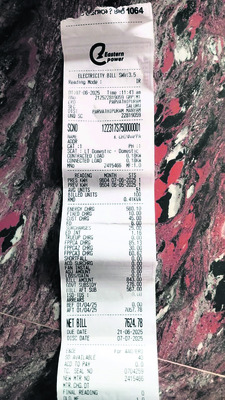 కరెంటు కోత! 1