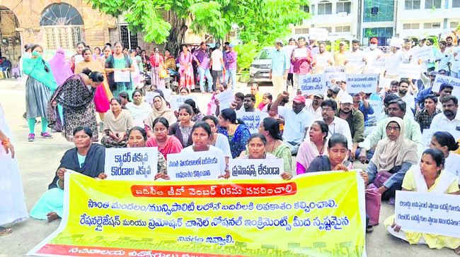 కూలి రేట్లు పెంచాలంటూ ధర్నా
1