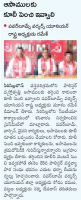 రైతుభరోసా   రూ.133.53 కోట్లు
1
