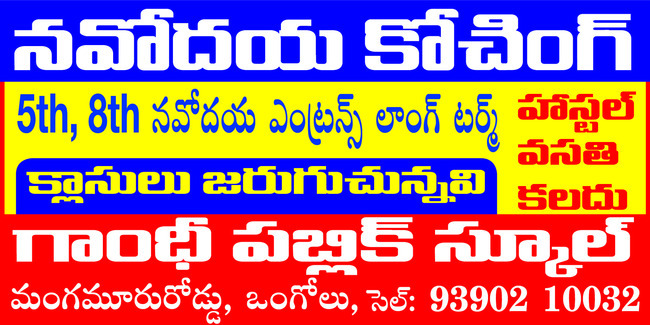 యువత చిత్తు2
