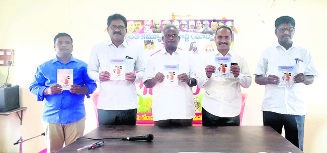 ‘దారితప్పుతున్న కూటమి’ బుక్లెట్ విడుదల
1