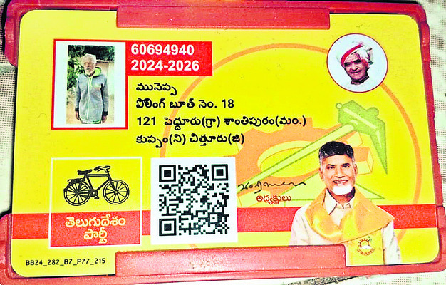 ‘తెల్ల’బోయే దోపిడీ3