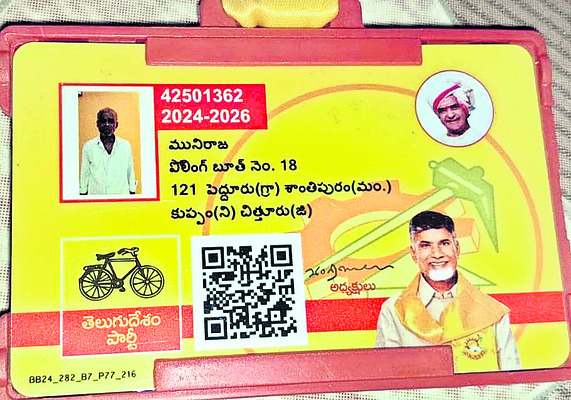 ‘తెల్ల’బోయే దోపిడీ4
