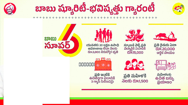 దగాపై దండయాత్ర! 1