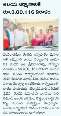 బాబు మోసాలపై యువత పోరు
2