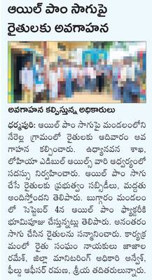 సమగ్ర అభివృద్ధికి బాటలు వేద్దాం2