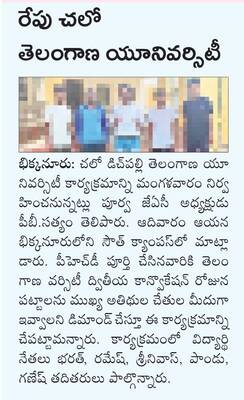 ఉత్తర్వులను వెనక్కి తీసుకోవాలి
1