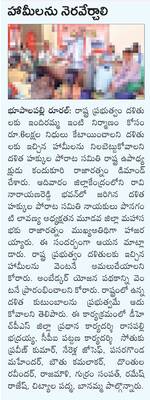 సామాజిక న్యాయం కోసం పోరాటం చేయాలి
1
