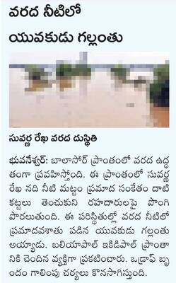 తెగిన హిరాఖండ్ బోగీలు 1