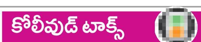 హిట్ కాంబో రిపీట్ ! 1