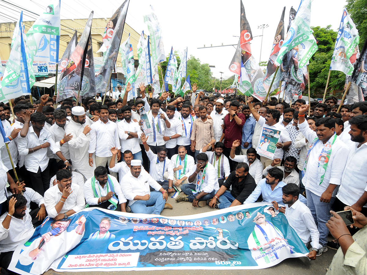 YSRCP Yuvatha Poru : YSRCP Leaders PROTEST Against Chandrababu Govt1