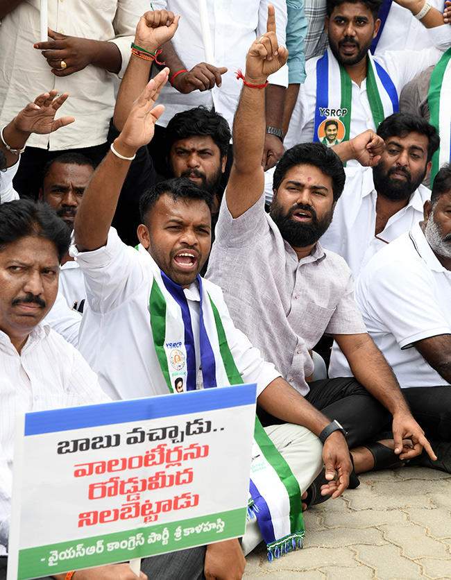 YSRCP Yuvatha Poru : YSRCP Leaders PROTEST Against Chandrababu Govt10