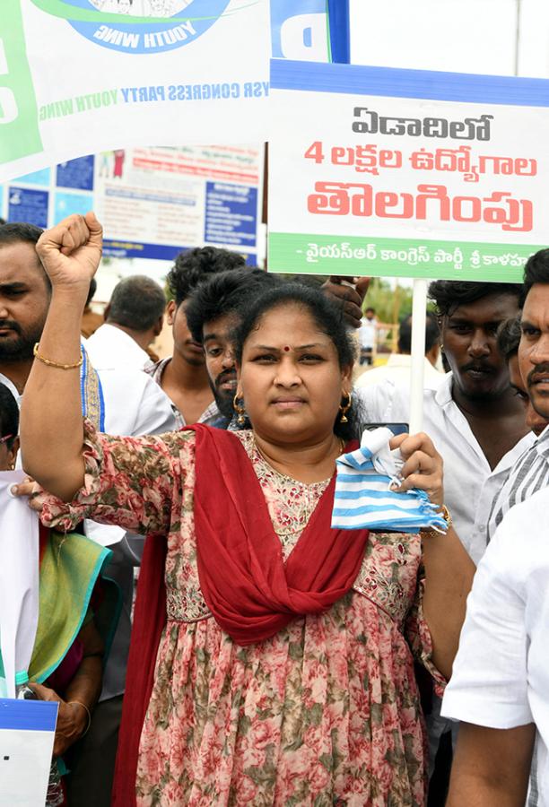 YSRCP Yuvatha Poru : YSRCP Leaders PROTEST Against Chandrababu Govt11