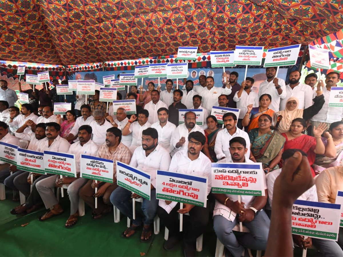 YSRCP Yuvatha Poru : YSRCP Leaders PROTEST Against Chandrababu Govt12