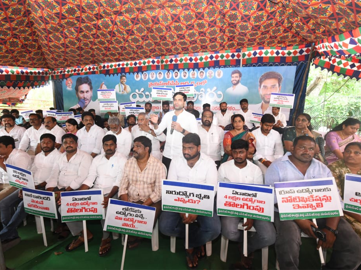 YSRCP Yuvatha Poru : YSRCP Leaders PROTEST Against Chandrababu Govt13