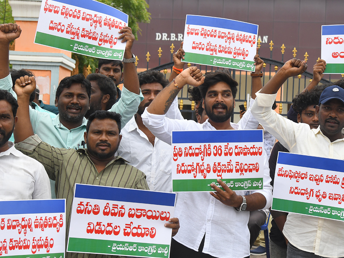 YSRCP Yuvatha Poru : YSRCP Leaders PROTEST Against Chandrababu Govt18