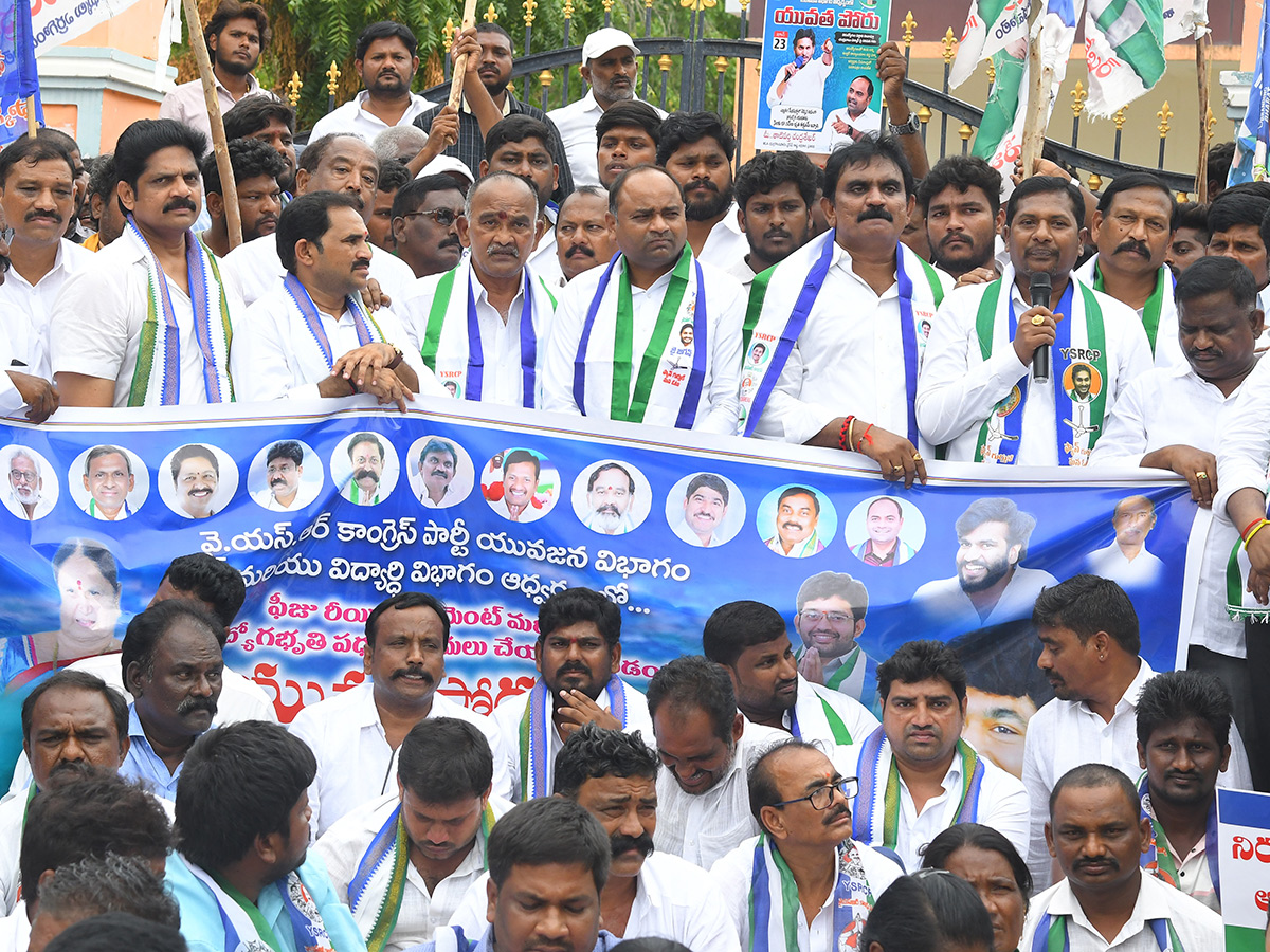 YSRCP Yuvatha Poru : YSRCP Leaders PROTEST Against Chandrababu Govt21