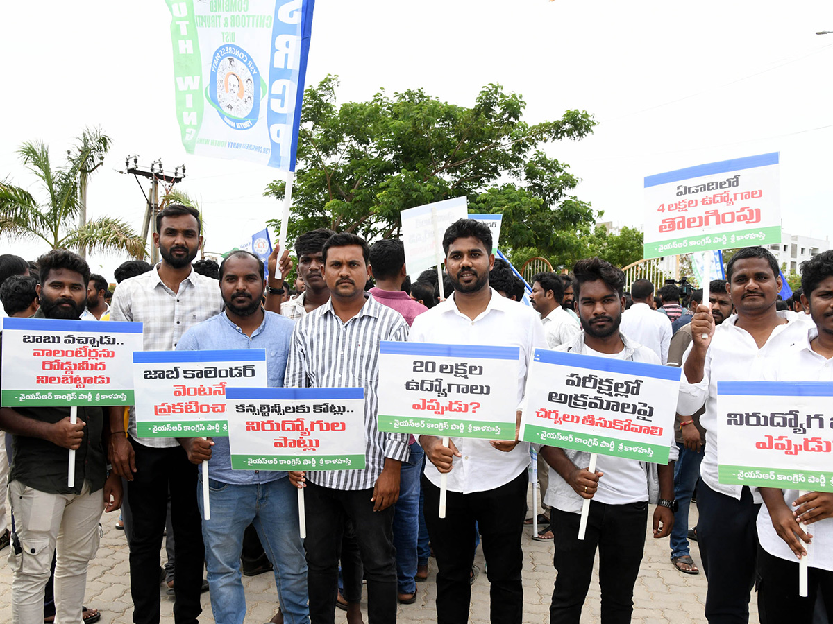 YSRCP Yuvatha Poru : YSRCP Leaders PROTEST Against Chandrababu Govt24