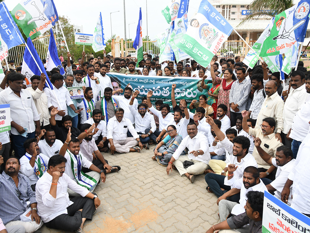 YSRCP Yuvatha Poru : YSRCP Leaders PROTEST Against Chandrababu Govt7