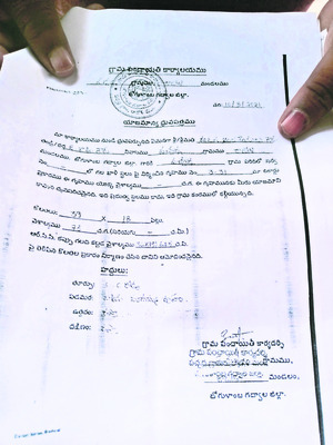 ఆస్తి కొట్టు 1