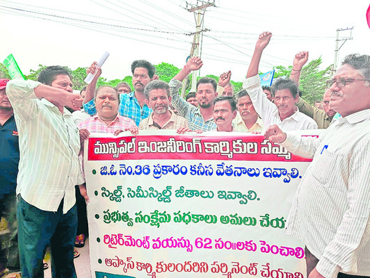 సంక్షేమ పథకాలు కోరుతూ ఆందోళన 1