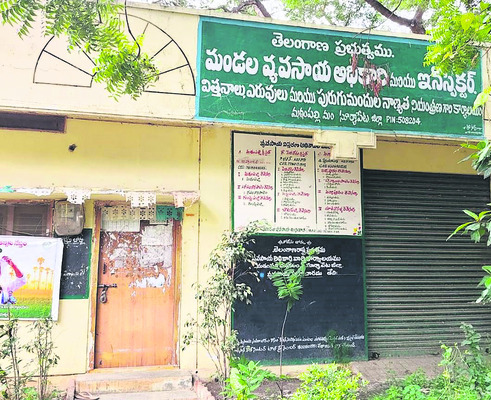 ఏఓ కార్యాలయం ఎదుట రైతుల ధర్నా1