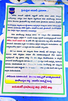 మావోయిస్టులకు సహకరించొద్దు
1