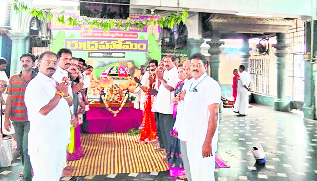 శాస్త్రోక్తంగా రుద్రహోమం 1