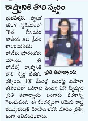 ప్రజా భాగస్వామ్యం ప్రధానం1