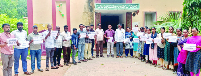 సచివాలయ ఉద్యోగుల నిరసన బాట 1