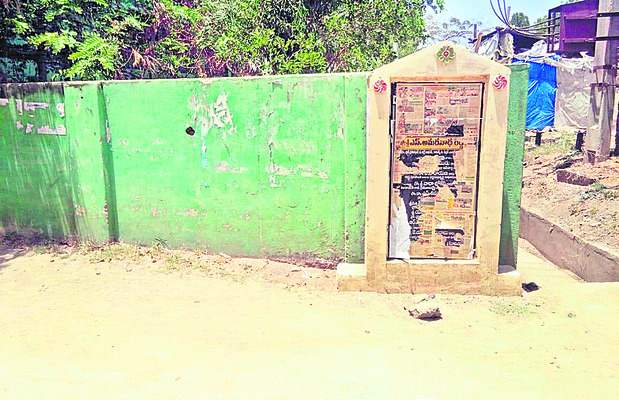 మేం చూసుకుంటాం.. నువ్వు నిర్మించుకో! 1