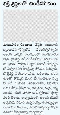సీఎం పర్యటనకు ఏర్పాట్లు పరిశీలన 1