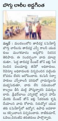 మున్సిపాలిటీ మేనేజర్ బదిలీ
1