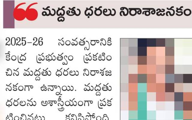 వ్యవసాయంలో పెరిగి పోతున్న పెట్టుబడి వ్యయం
1