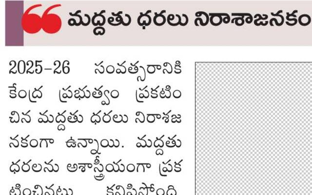 వ్యవసాయంలో పెరిగి పోతున్న పెట్టుబడి వ్యయం
1