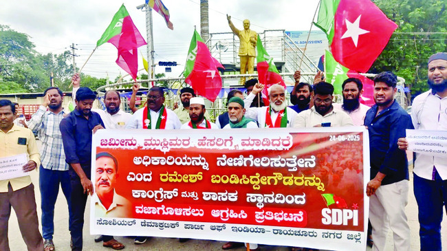 అనుచిత వ్యాఖ్యలపై నిరసన  1