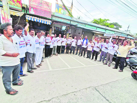 వీఆర్ఏలపై అదనపు భారం తగదు 1
