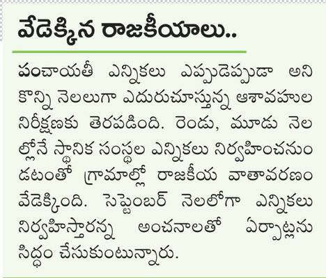 ‘స్థానిక’ పోరుకు లైన్క్లియర్1