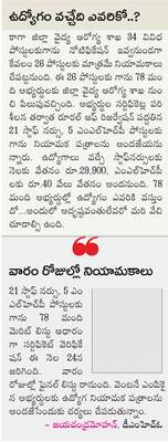 తీపికబురు..1