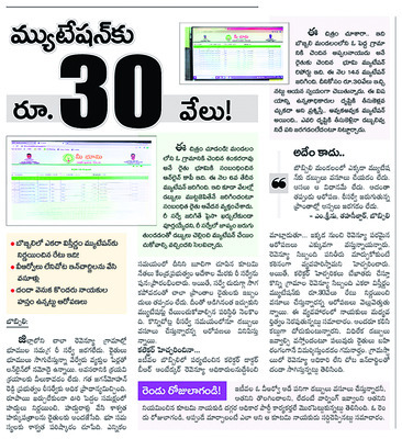 పారదర్శకంగా విధులు నిర్వహించాలి 1